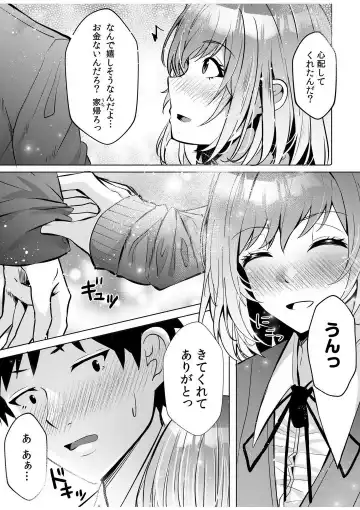 [Kuroda Shohei] Gal Dakumi ~Iede Shojo to no Hamemakuri Dousei Sex~ 1-5 Fhentai - Page 85