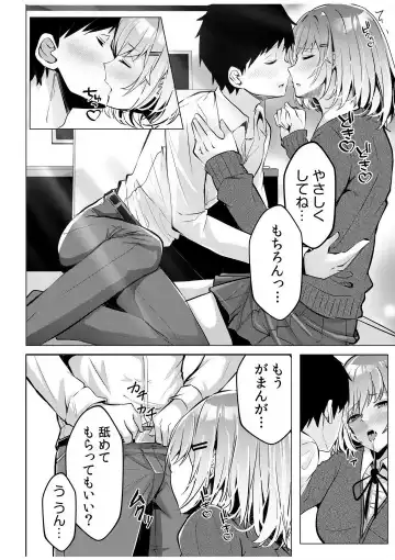 [Kuroda Shohei] Gal Dakumi ~Iede Shojo to no Hamemakuri Dousei Sex~ 1-5 Fhentai - Page 9
