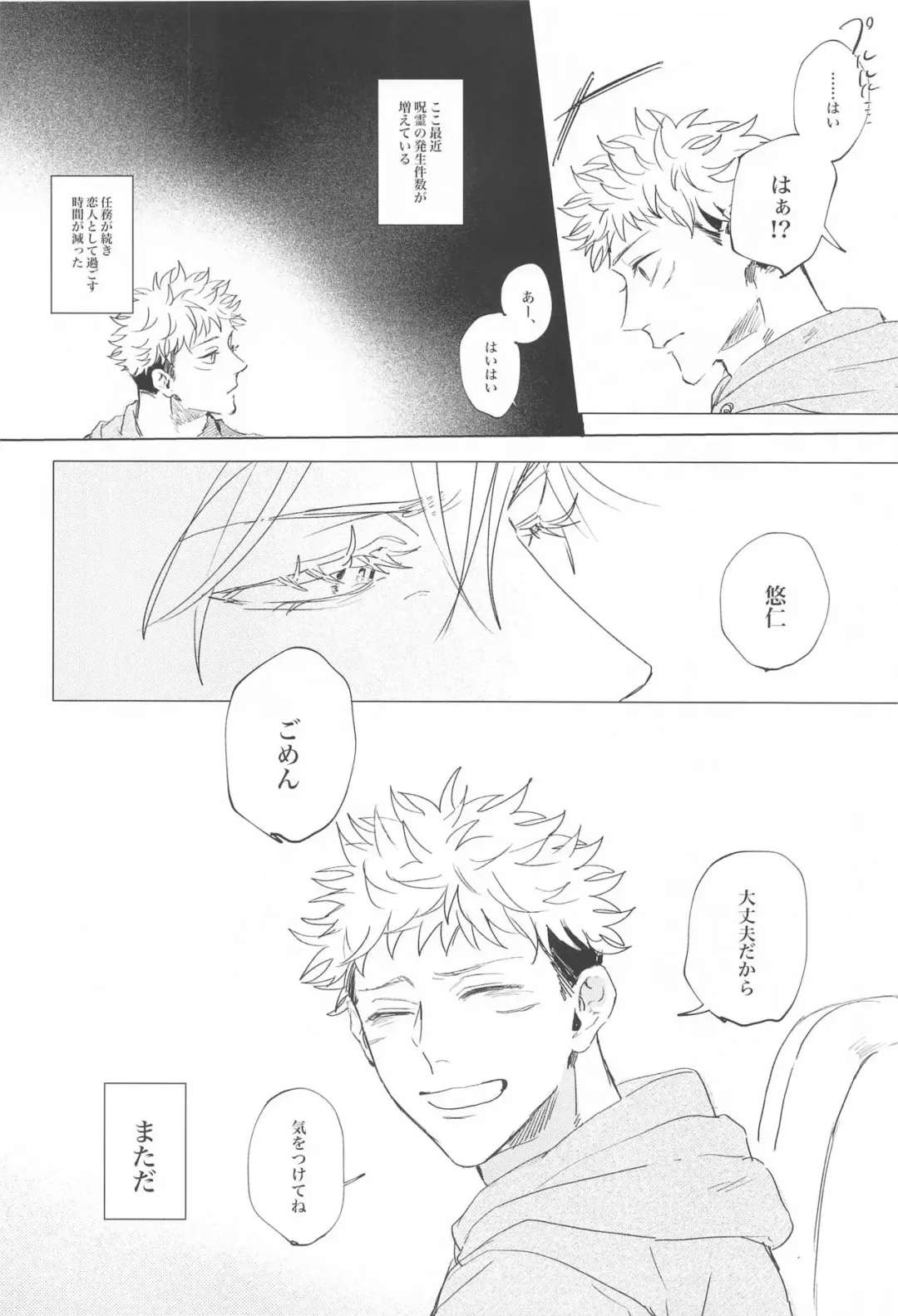 [Azuki] Kawaii Hito Fhentai - Page 3