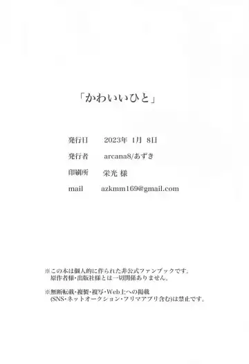 [Azuki] Kawaii Hito Fhentai - Page 17