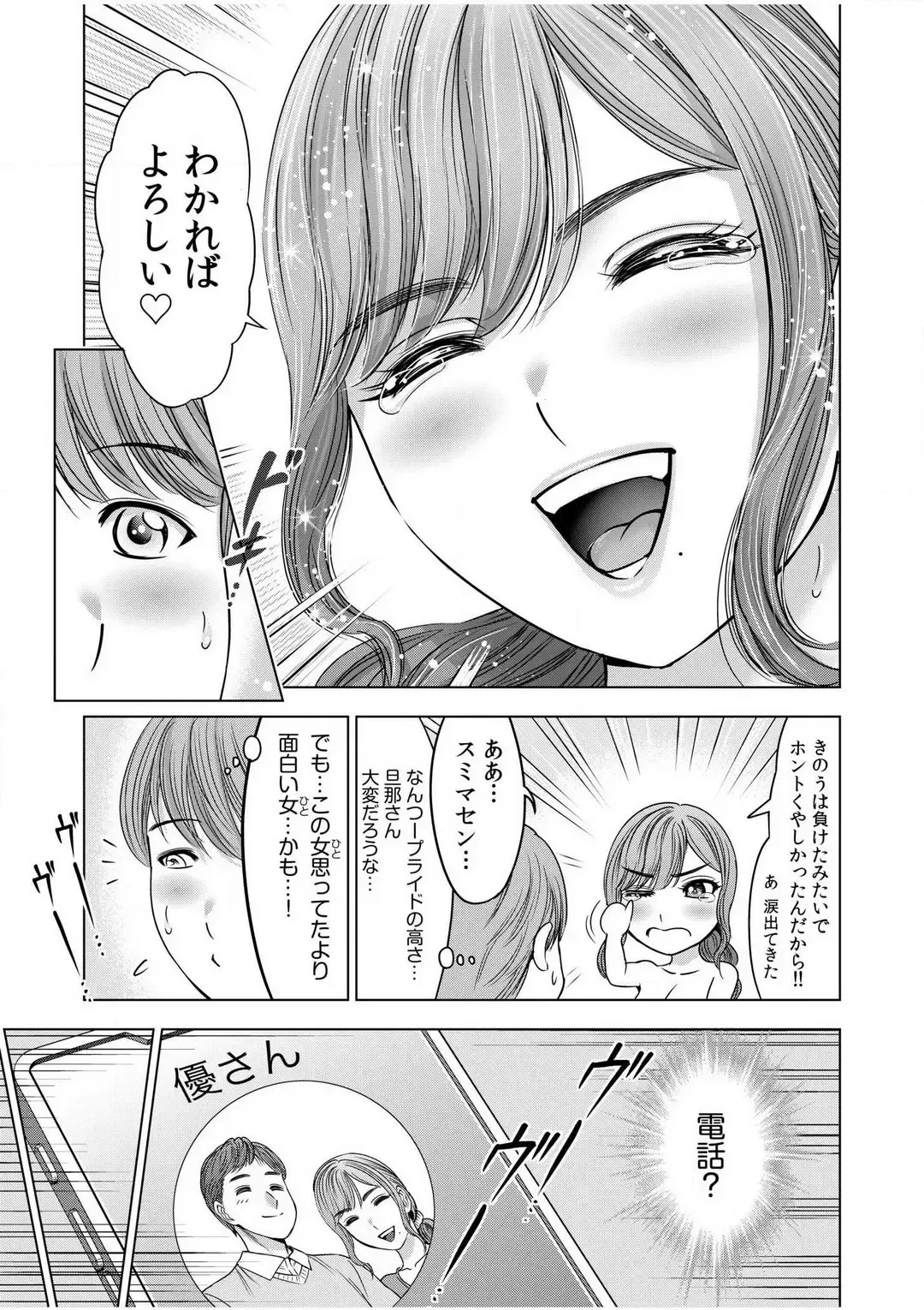 [Ohsugi Yukihiro] Gouin ni Sareru no ga Sukinan desu yo ne...? ~Otto Yori Sugoi Furin Piston de Icchau Onna Joushi!~ "18 Kin" 1-6 Fhentai - Page 100