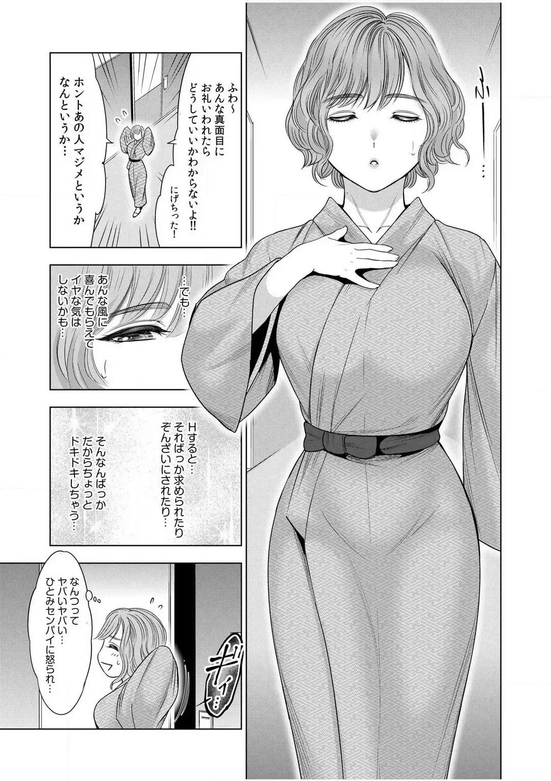 [Ohsugi Yukihiro] Gouin ni Sareru no ga Sukinan desu yo ne...? ~Otto Yori Sugoi Furin Piston de Icchau Onna Joushi!~ "18 Kin" 1-6 Fhentai - Page 108