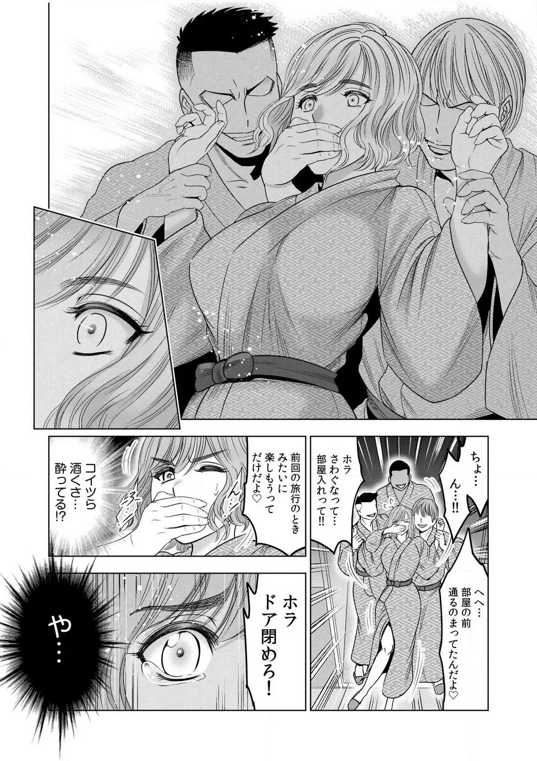 [Ohsugi Yukihiro] Gouin ni Sareru no ga Sukinan desu yo ne...? ~Otto Yori Sugoi Furin Piston de Icchau Onna Joushi!~ "18 Kin" 1-6 Fhentai - Page 109