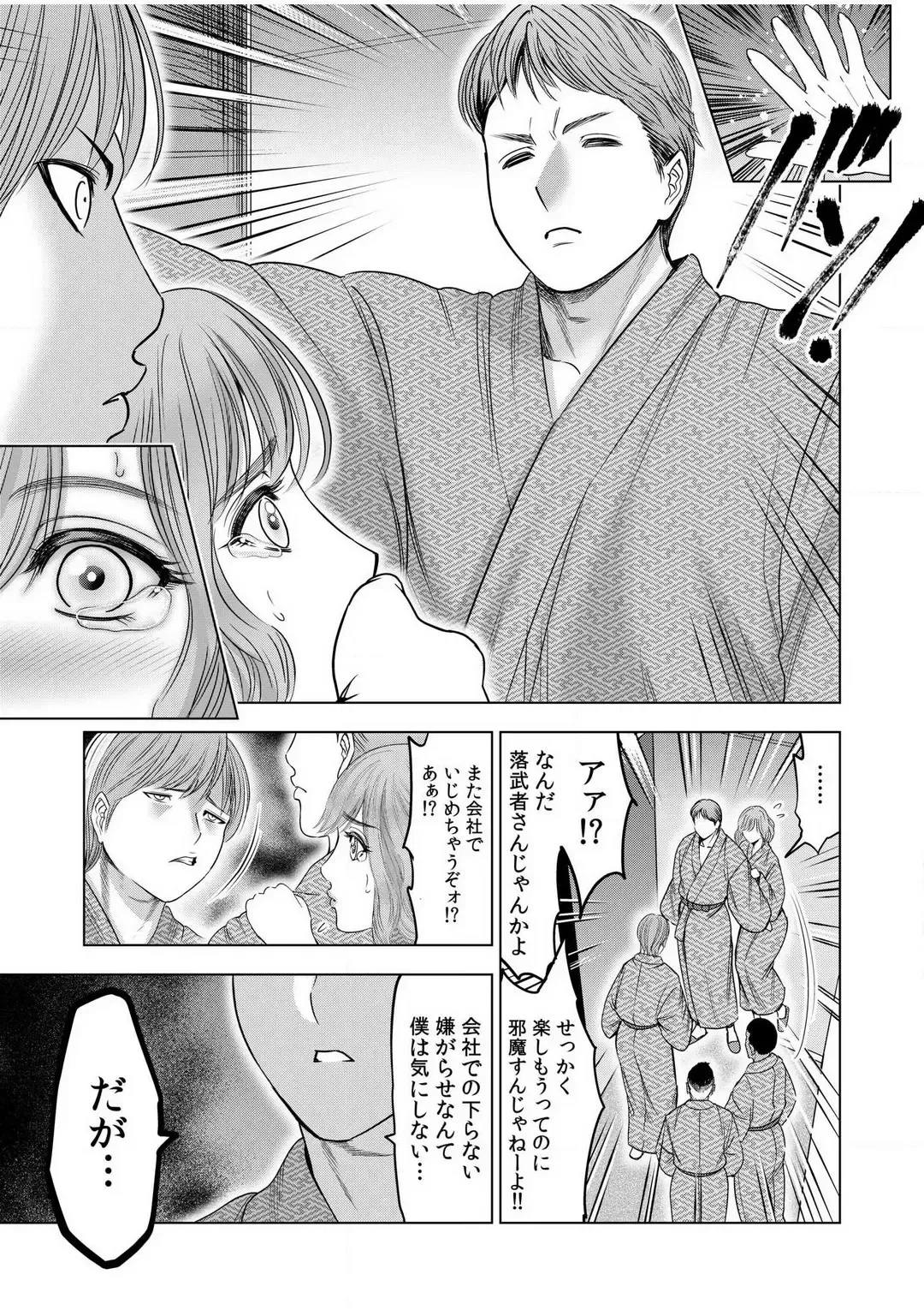 [Ohsugi Yukihiro] Gouin ni Sareru no ga Sukinan desu yo ne...? ~Otto Yori Sugoi Furin Piston de Icchau Onna Joushi!~ "18 Kin" 1-6 Fhentai - Page 110