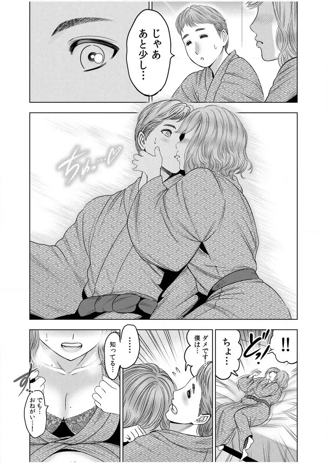 [Ohsugi Yukihiro] Gouin ni Sareru no ga Sukinan desu yo ne...? ~Otto Yori Sugoi Furin Piston de Icchau Onna Joushi!~ "18 Kin" 1-6 Fhentai - Page 114