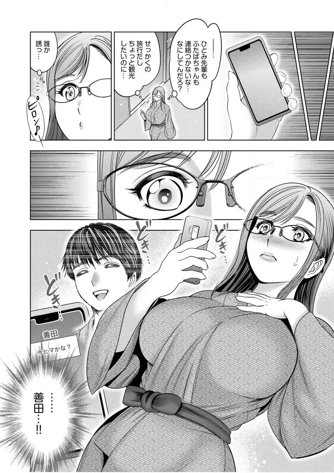 [Ohsugi Yukihiro] Gouin ni Sareru no ga Sukinan desu yo ne...? ~Otto Yori Sugoi Furin Piston de Icchau Onna Joushi!~ "18 Kin" 1-6 Fhentai - Page 125