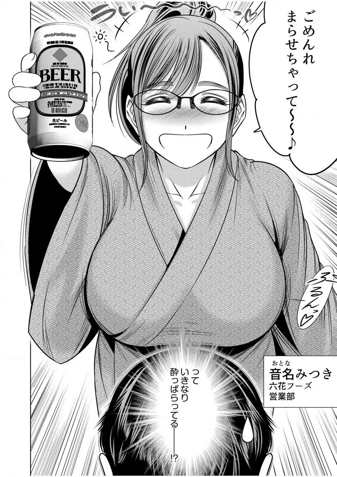 [Ohsugi Yukihiro] Gouin ni Sareru no ga Sukinan desu yo ne...? ~Otto Yori Sugoi Furin Piston de Icchau Onna Joushi!~ "18 Kin" 1-6 Fhentai - Page 128