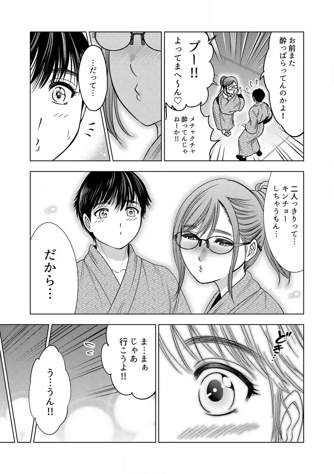 [Ohsugi Yukihiro] Gouin ni Sareru no ga Sukinan desu yo ne...? ~Otto Yori Sugoi Furin Piston de Icchau Onna Joushi!~ "18 Kin" 1-6 Fhentai - Page 129