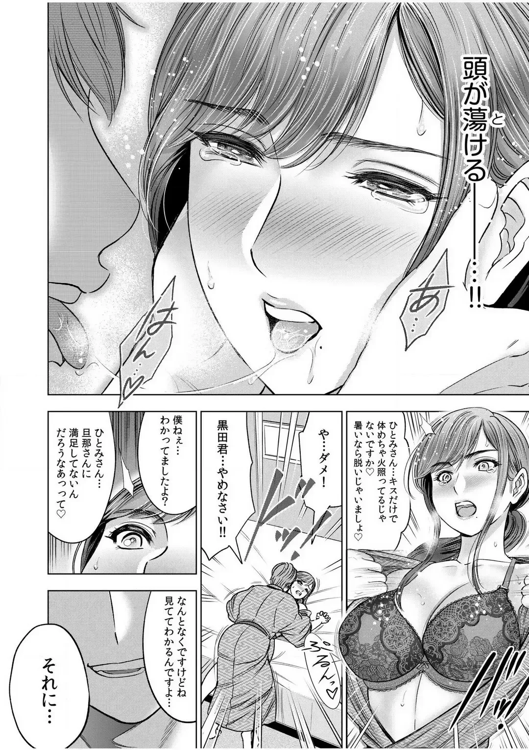 [Ohsugi Yukihiro] Gouin ni Sareru no ga Sukinan desu yo ne...? ~Otto Yori Sugoi Furin Piston de Icchau Onna Joushi!~ "18 Kin" 1-6 Fhentai - Page 13