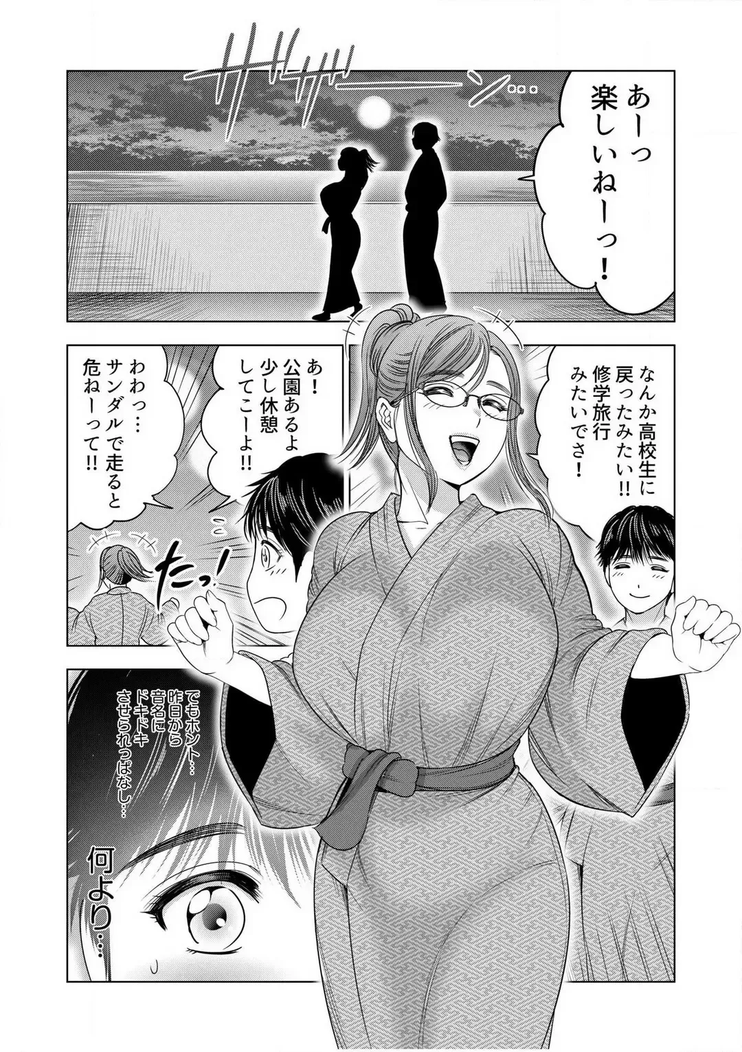 [Ohsugi Yukihiro] Gouin ni Sareru no ga Sukinan desu yo ne...? ~Otto Yori Sugoi Furin Piston de Icchau Onna Joushi!~ "18 Kin" 1-6 Fhentai - Page 131