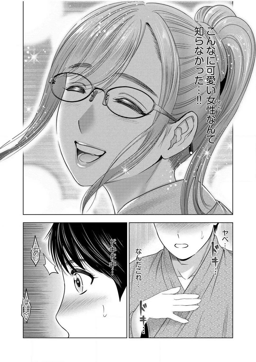 [Ohsugi Yukihiro] Gouin ni Sareru no ga Sukinan desu yo ne...? ~Otto Yori Sugoi Furin Piston de Icchau Onna Joushi!~ "18 Kin" 1-6 Fhentai - Page 132