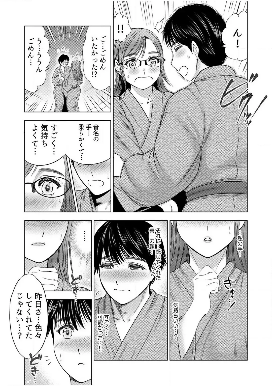 [Ohsugi Yukihiro] Gouin ni Sareru no ga Sukinan desu yo ne...? ~Otto Yori Sugoi Furin Piston de Icchau Onna Joushi!~ "18 Kin" 1-6 Fhentai - Page 137