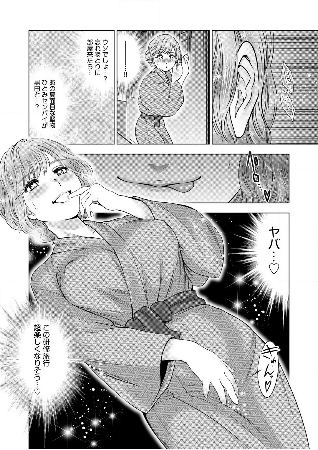 [Ohsugi Yukihiro] Gouin ni Sareru no ga Sukinan desu yo ne...? ~Otto Yori Sugoi Furin Piston de Icchau Onna Joushi!~ "18 Kin" 1-6 Fhentai - Page 25