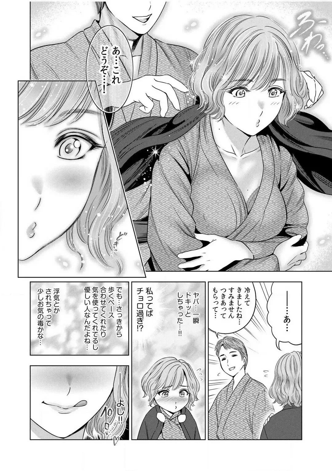 [Ohsugi Yukihiro] Gouin ni Sareru no ga Sukinan desu yo ne...? ~Otto Yori Sugoi Furin Piston de Icchau Onna Joushi!~ "18 Kin" 1-6 Fhentai - Page 32