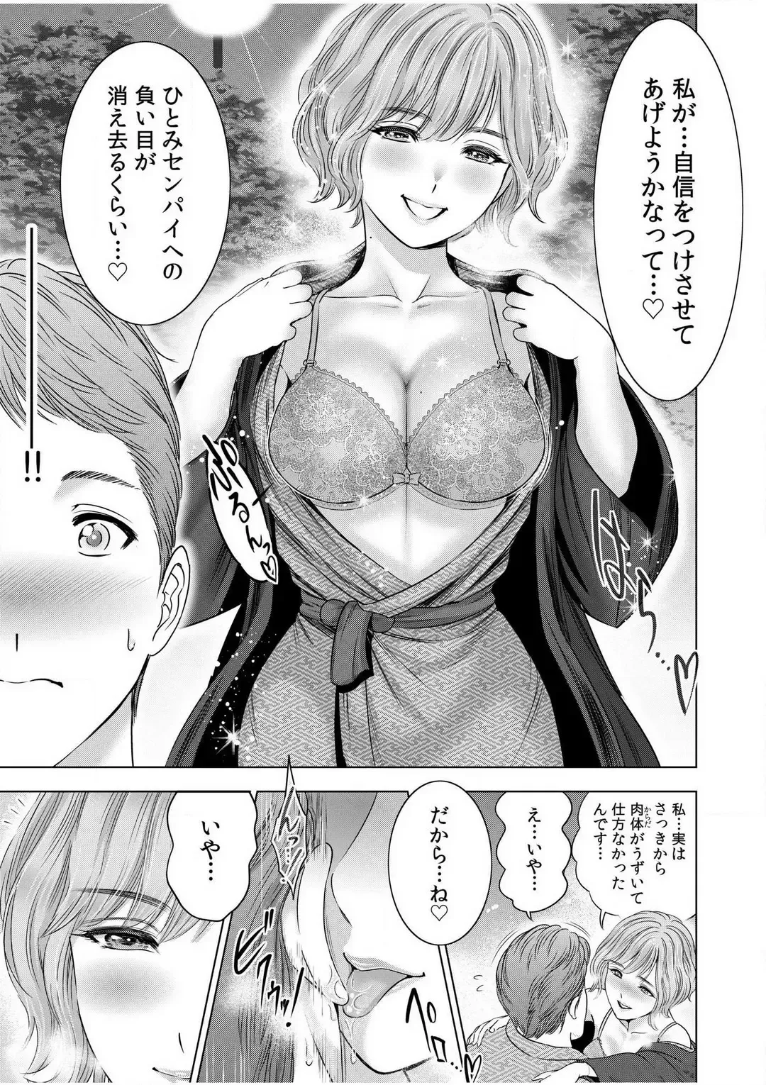 [Ohsugi Yukihiro] Gouin ni Sareru no ga Sukinan desu yo ne...? ~Otto Yori Sugoi Furin Piston de Icchau Onna Joushi!~ "18 Kin" 1-6 Fhentai - Page 35