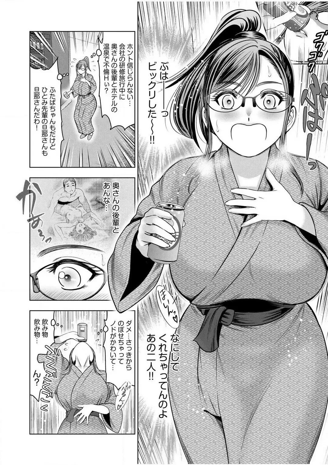 [Ohsugi Yukihiro] Gouin ni Sareru no ga Sukinan desu yo ne...? ~Otto Yori Sugoi Furin Piston de Icchau Onna Joushi!~ "18 Kin" 1-6 Fhentai - Page 55
