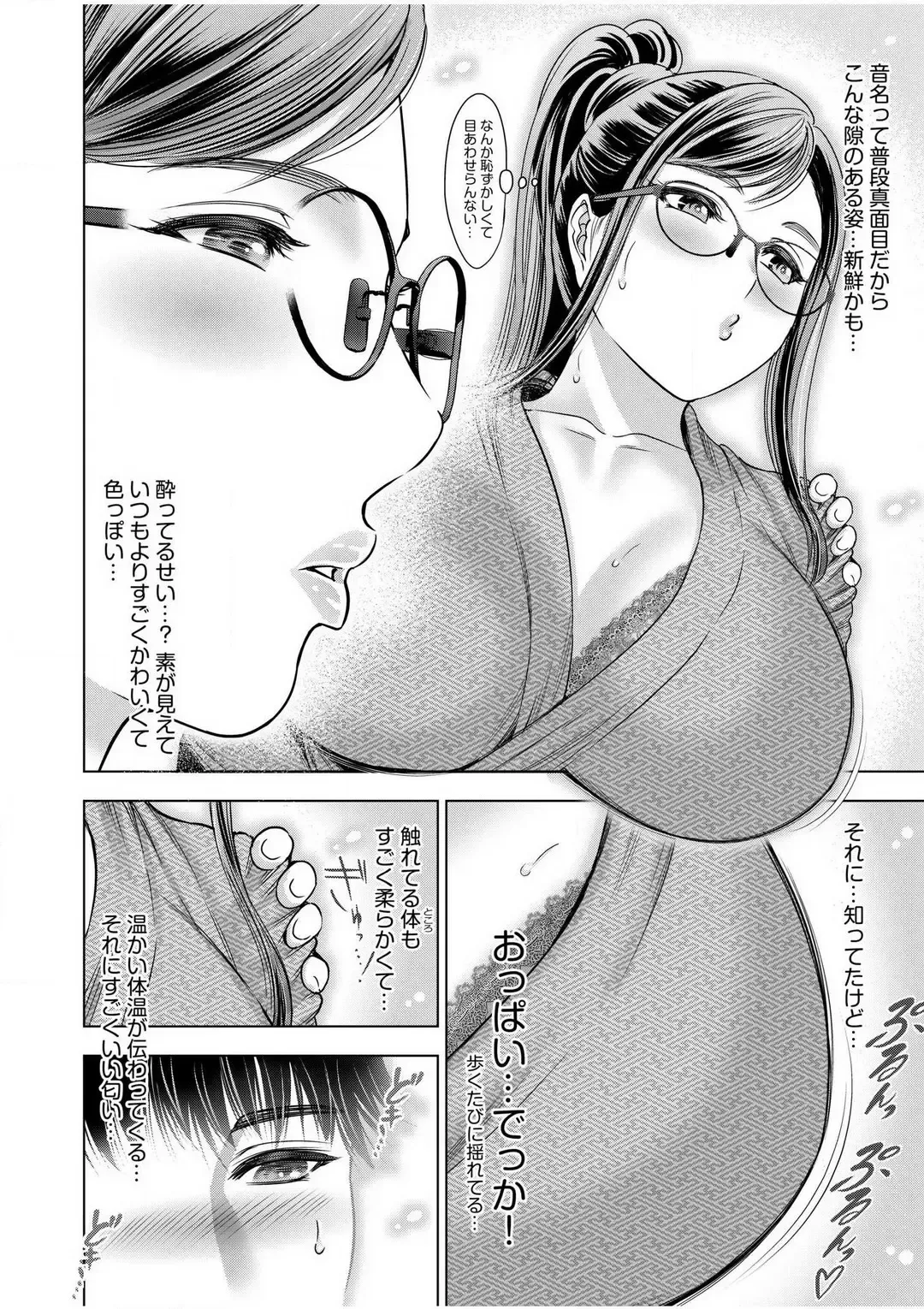 [Ohsugi Yukihiro] Gouin ni Sareru no ga Sukinan desu yo ne...? ~Otto Yori Sugoi Furin Piston de Icchau Onna Joushi!~ "18 Kin" 1-6 Fhentai - Page 59