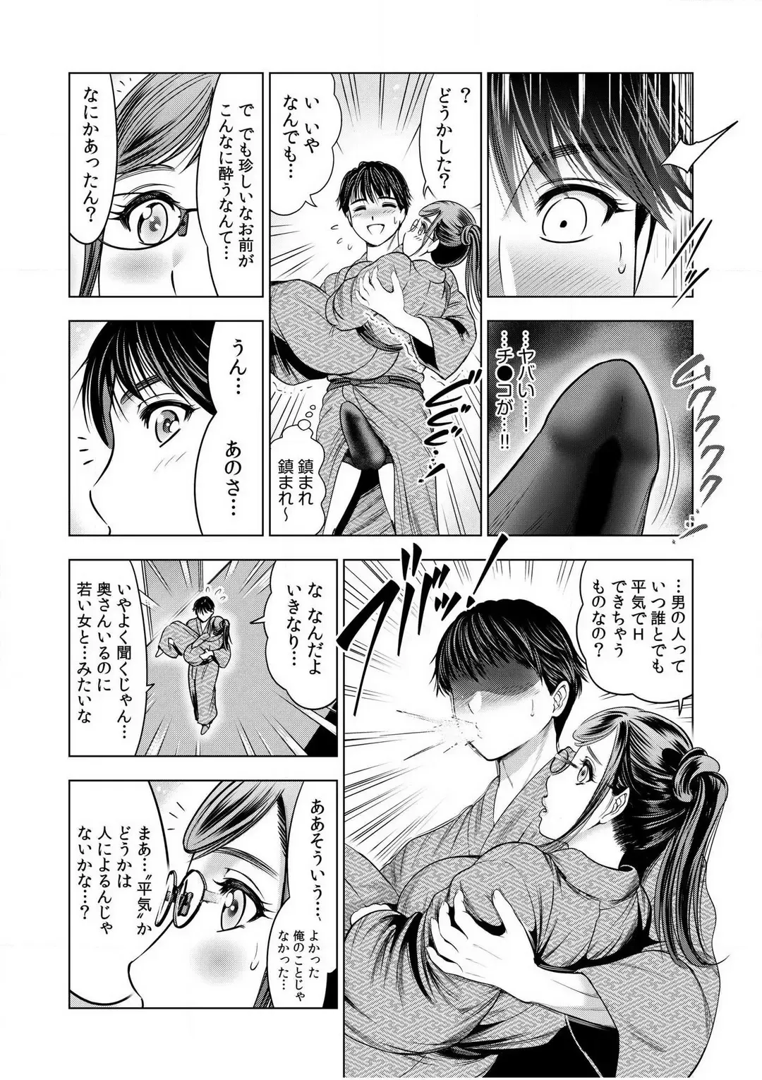 [Ohsugi Yukihiro] Gouin ni Sareru no ga Sukinan desu yo ne...? ~Otto Yori Sugoi Furin Piston de Icchau Onna Joushi!~ "18 Kin" 1-6 Fhentai - Page 60