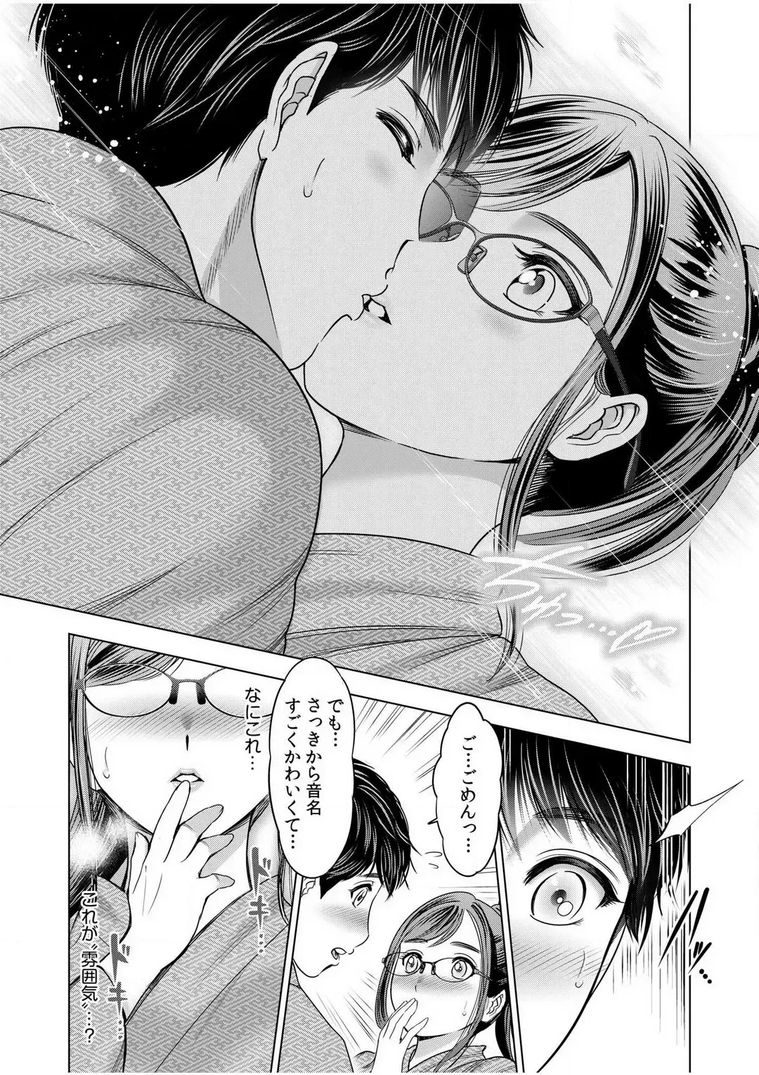 [Ohsugi Yukihiro] Gouin ni Sareru no ga Sukinan desu yo ne...? ~Otto Yori Sugoi Furin Piston de Icchau Onna Joushi!~ "18 Kin" 1-6 Fhentai - Page 64