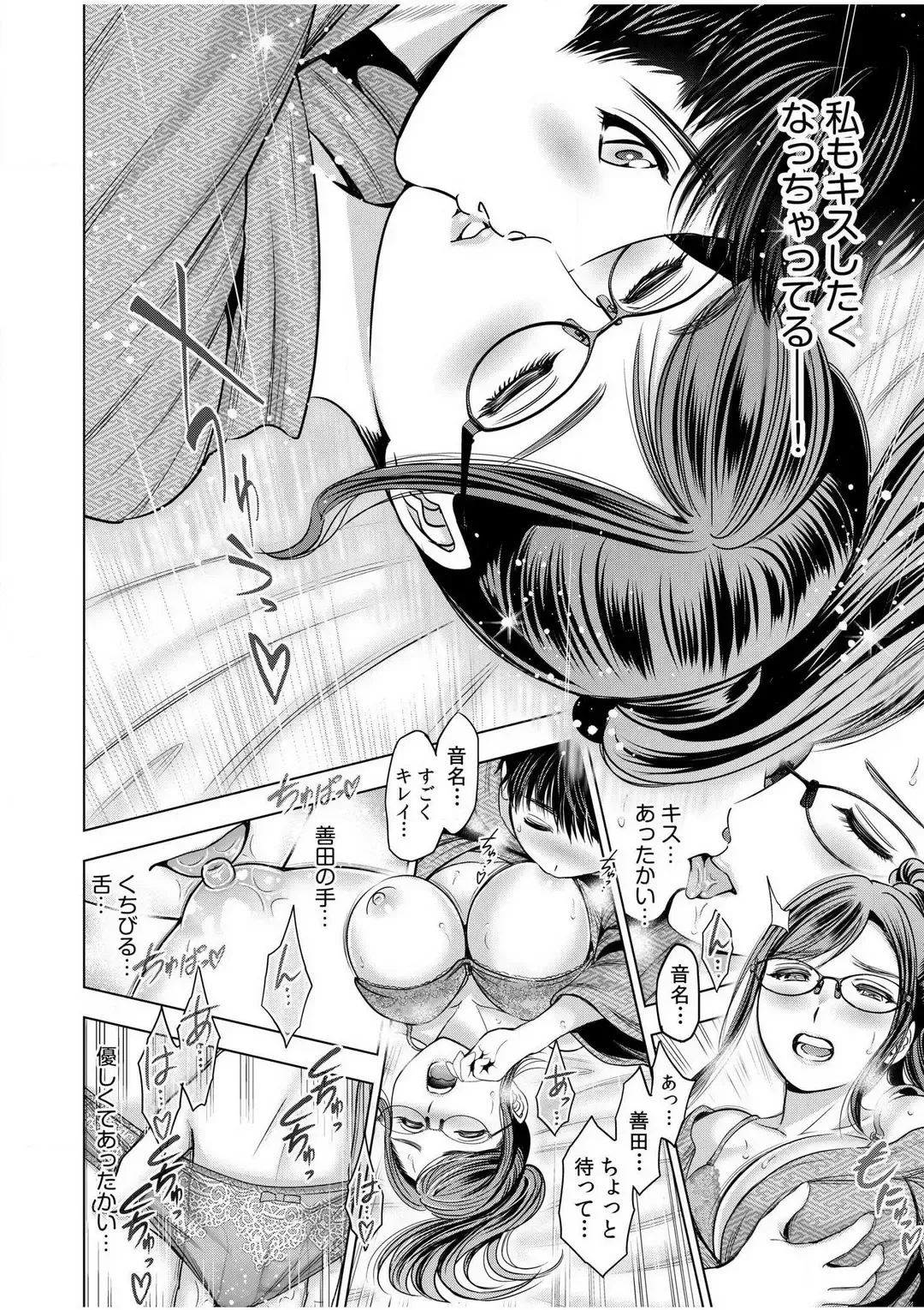 [Ohsugi Yukihiro] Gouin ni Sareru no ga Sukinan desu yo ne...? ~Otto Yori Sugoi Furin Piston de Icchau Onna Joushi!~ "18 Kin" 1-6 Fhentai - Page 65