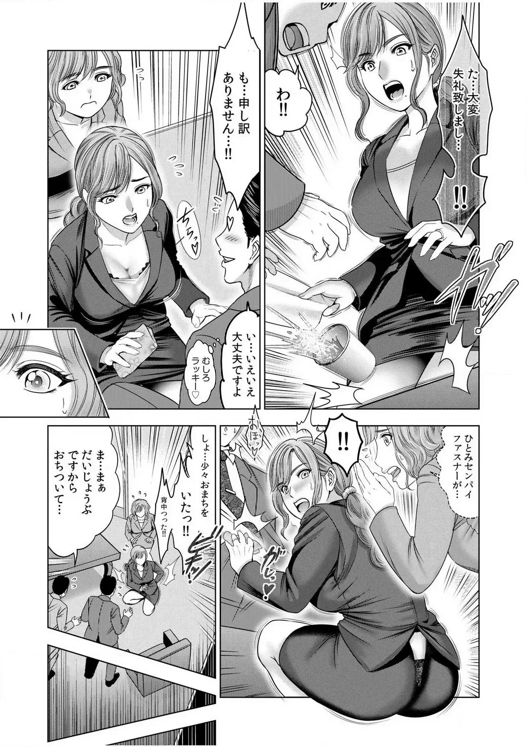 [Ohsugi Yukihiro] Gouin ni Sareru no ga Sukinan desu yo ne...? ~Otto Yori Sugoi Furin Piston de Icchau Onna Joushi!~ "18 Kin" 1-6 Fhentai - Page 79