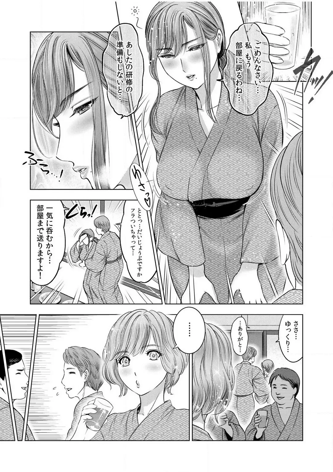 [Ohsugi Yukihiro] Gouin ni Sareru no ga Sukinan desu yo ne...? ~Otto Yori Sugoi Furin Piston de Icchau Onna Joushi!~ "18 Kin" 1-6 Fhentai - Page 8