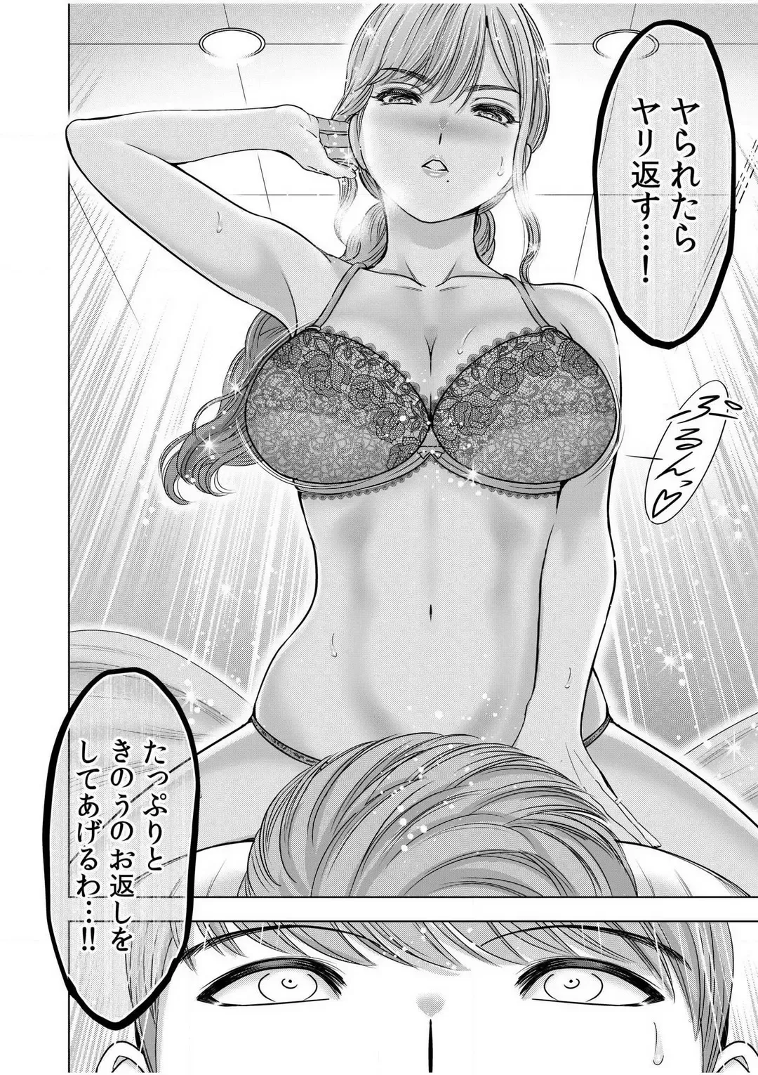 [Ohsugi Yukihiro] Gouin ni Sareru no ga Sukinan desu yo ne...? ~Otto Yori Sugoi Furin Piston de Icchau Onna Joushi!~ "18 Kin" 1-6 Fhentai - Page 86