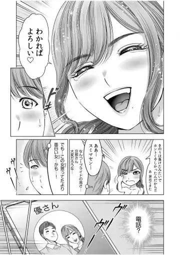 [Ohsugi Yukihiro] Gouin ni Sareru no ga Sukinan desu yo ne...? ~Otto Yori Sugoi Furin Piston de Icchau Onna Joushi!~ "18 Kin" 1-6 Fhentai - Page 100