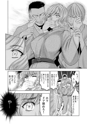 [Ohsugi Yukihiro] Gouin ni Sareru no ga Sukinan desu yo ne...? ~Otto Yori Sugoi Furin Piston de Icchau Onna Joushi!~ "18 Kin" 1-6 Fhentai - Page 109