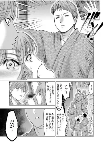 [Ohsugi Yukihiro] Gouin ni Sareru no ga Sukinan desu yo ne...? ~Otto Yori Sugoi Furin Piston de Icchau Onna Joushi!~ "18 Kin" 1-6 Fhentai - Page 110