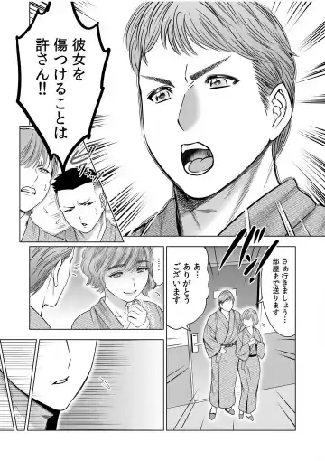 [Ohsugi Yukihiro] Gouin ni Sareru no ga Sukinan desu yo ne...? ~Otto Yori Sugoi Furin Piston de Icchau Onna Joushi!~ "18 Kin" 1-6 Fhentai - Page 111