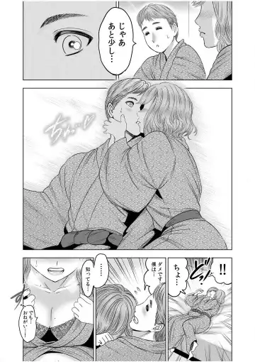 [Ohsugi Yukihiro] Gouin ni Sareru no ga Sukinan desu yo ne...? ~Otto Yori Sugoi Furin Piston de Icchau Onna Joushi!~ "18 Kin" 1-6 Fhentai - Page 114