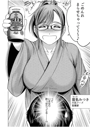[Ohsugi Yukihiro] Gouin ni Sareru no ga Sukinan desu yo ne...? ~Otto Yori Sugoi Furin Piston de Icchau Onna Joushi!~ "18 Kin" 1-6 Fhentai - Page 128