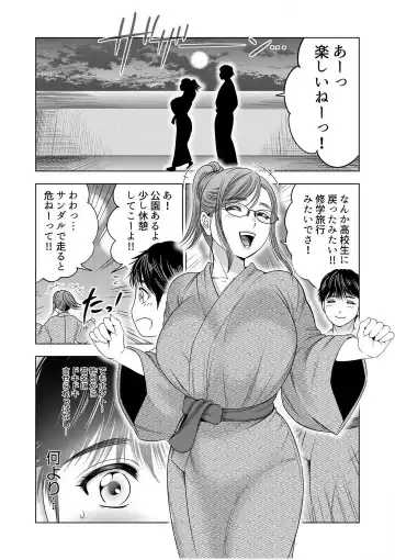 [Ohsugi Yukihiro] Gouin ni Sareru no ga Sukinan desu yo ne...? ~Otto Yori Sugoi Furin Piston de Icchau Onna Joushi!~ "18 Kin" 1-6 Fhentai - Page 131