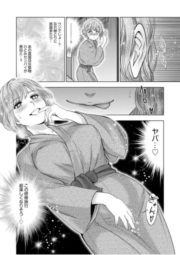 [Ohsugi Yukihiro] Gouin ni Sareru no ga Sukinan desu yo ne...? ~Otto Yori Sugoi Furin Piston de Icchau Onna Joushi!~ "18 Kin" 1-6 Fhentai - Page 25