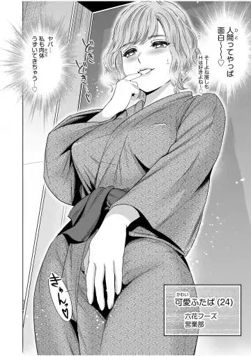 [Ohsugi Yukihiro] Gouin ni Sareru no ga Sukinan desu yo ne...? ~Otto Yori Sugoi Furin Piston de Icchau Onna Joushi!~ "18 Kin" 1-6 Fhentai - Page 28