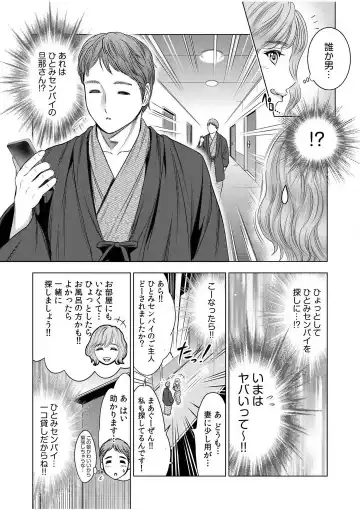 [Ohsugi Yukihiro] Gouin ni Sareru no ga Sukinan desu yo ne...? ~Otto Yori Sugoi Furin Piston de Icchau Onna Joushi!~ "18 Kin" 1-6 Fhentai - Page 29