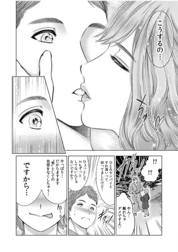 [Ohsugi Yukihiro] Gouin ni Sareru no ga Sukinan desu yo ne...? ~Otto Yori Sugoi Furin Piston de Icchau Onna Joushi!~ "18 Kin" 1-6 Fhentai - Page 34
