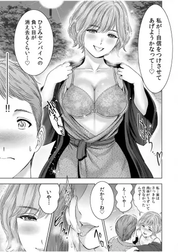 [Ohsugi Yukihiro] Gouin ni Sareru no ga Sukinan desu yo ne...? ~Otto Yori Sugoi Furin Piston de Icchau Onna Joushi!~ "18 Kin" 1-6 Fhentai - Page 35
