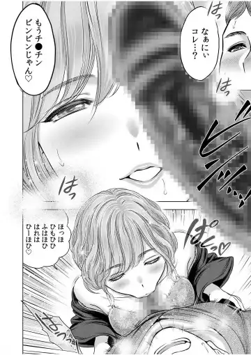 [Ohsugi Yukihiro] Gouin ni Sareru no ga Sukinan desu yo ne...? ~Otto Yori Sugoi Furin Piston de Icchau Onna Joushi!~ "18 Kin" 1-6 Fhentai - Page 38