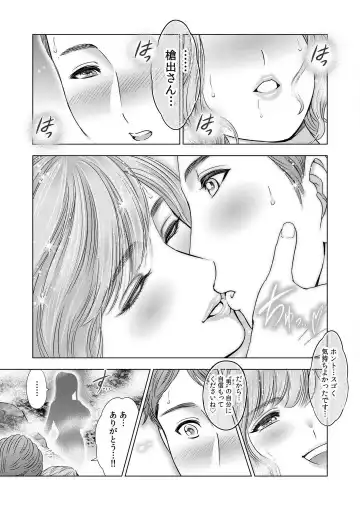 [Ohsugi Yukihiro] Gouin ni Sareru no ga Sukinan desu yo ne...? ~Otto Yori Sugoi Furin Piston de Icchau Onna Joushi!~ "18 Kin" 1-6 Fhentai - Page 49