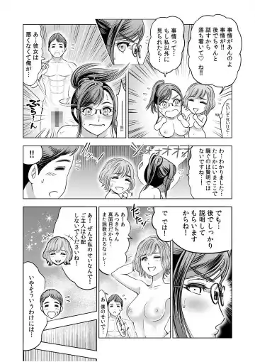 [Ohsugi Yukihiro] Gouin ni Sareru no ga Sukinan desu yo ne...? ~Otto Yori Sugoi Furin Piston de Icchau Onna Joushi!~ "18 Kin" 1-6 Fhentai - Page 54