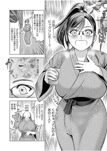 [Ohsugi Yukihiro] Gouin ni Sareru no ga Sukinan desu yo ne...? ~Otto Yori Sugoi Furin Piston de Icchau Onna Joushi!~ "18 Kin" 1-6 Fhentai - Page 55