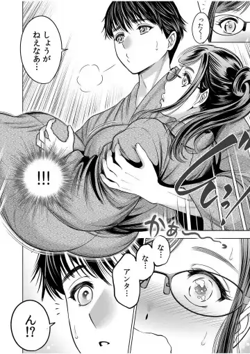 [Ohsugi Yukihiro] Gouin ni Sareru no ga Sukinan desu yo ne...? ~Otto Yori Sugoi Furin Piston de Icchau Onna Joushi!~ "18 Kin" 1-6 Fhentai - Page 57