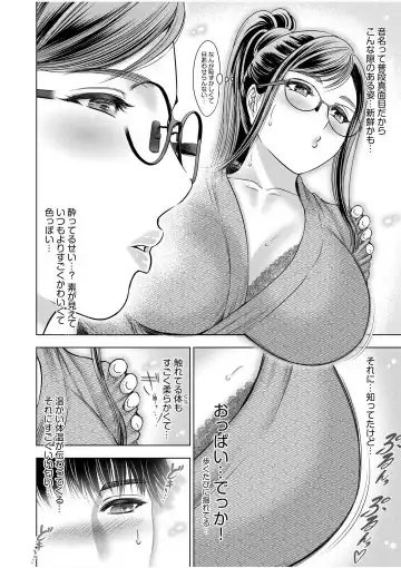 [Ohsugi Yukihiro] Gouin ni Sareru no ga Sukinan desu yo ne...? ~Otto Yori Sugoi Furin Piston de Icchau Onna Joushi!~ "18 Kin" 1-6 Fhentai - Page 59