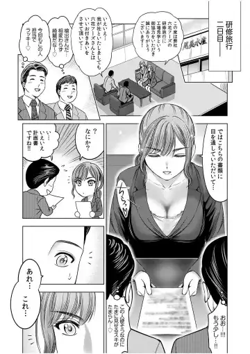 [Ohsugi Yukihiro] Gouin ni Sareru no ga Sukinan desu yo ne...? ~Otto Yori Sugoi Furin Piston de Icchau Onna Joushi!~ "18 Kin" 1-6 Fhentai - Page 77