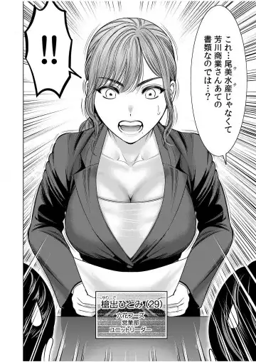 [Ohsugi Yukihiro] Gouin ni Sareru no ga Sukinan desu yo ne...? ~Otto Yori Sugoi Furin Piston de Icchau Onna Joushi!~ "18 Kin" 1-6 Fhentai - Page 78