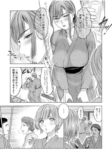 [Ohsugi Yukihiro] Gouin ni Sareru no ga Sukinan desu yo ne...? ~Otto Yori Sugoi Furin Piston de Icchau Onna Joushi!~ "18 Kin" 1-6 Fhentai - Page 8