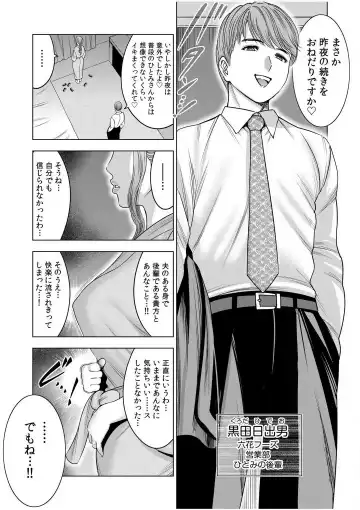 [Ohsugi Yukihiro] Gouin ni Sareru no ga Sukinan desu yo ne...? ~Otto Yori Sugoi Furin Piston de Icchau Onna Joushi!~ "18 Kin" 1-6 Fhentai - Page 83