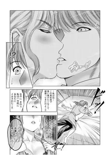 [Ohsugi Yukihiro] Gouin ni Sareru no ga Sukinan desu yo ne...? ~Otto Yori Sugoi Furin Piston de Icchau Onna Joushi!~ "18 Kin" 1-6 Fhentai - Page 85